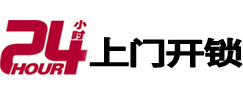 南安专业电话开锁服务